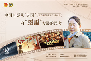 中国电影从“大国”向”强国“发展的思考